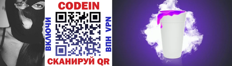 Codein Purple Drank  Купить  Ак-Довурак 