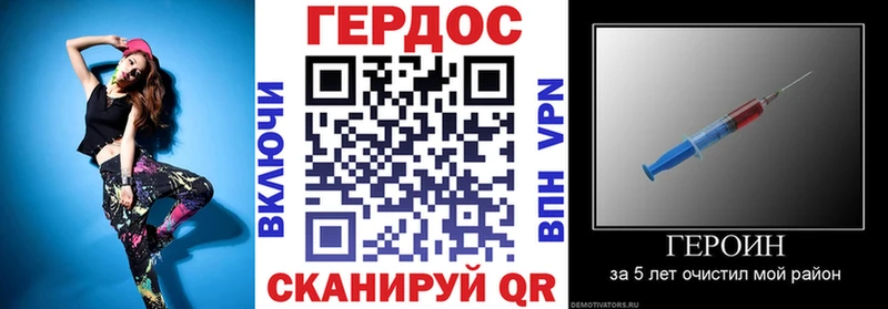 Героин белый  Купить закладки  Ак-Довурак 