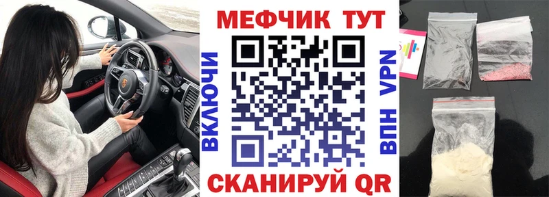 МЕФ mephedrone  Купить где  Ак-Довурак 
